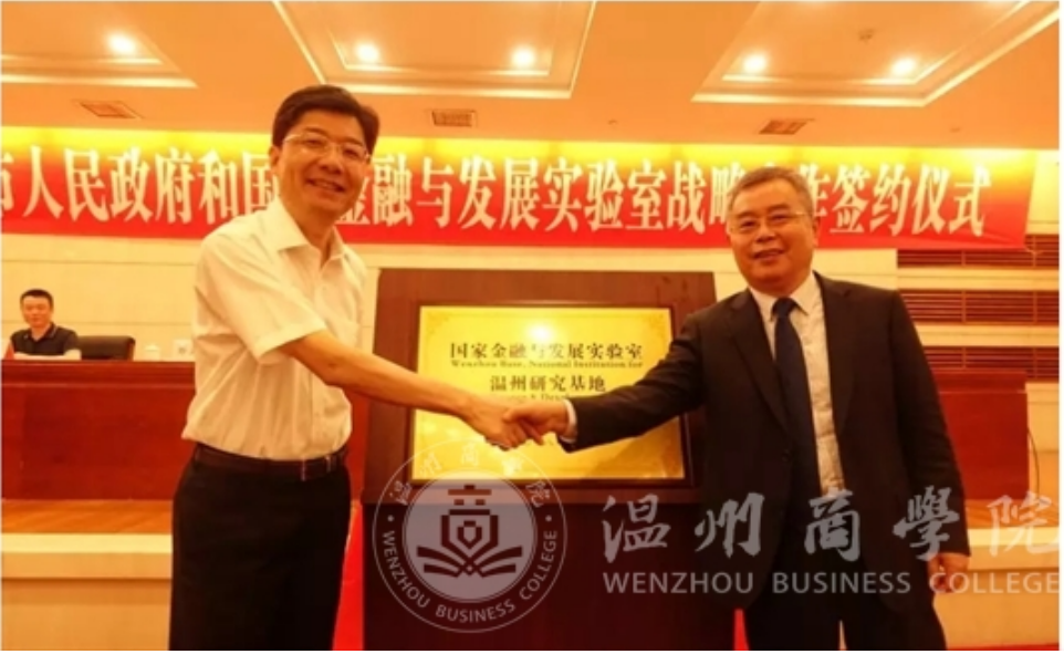 區(qū)域金融研究院