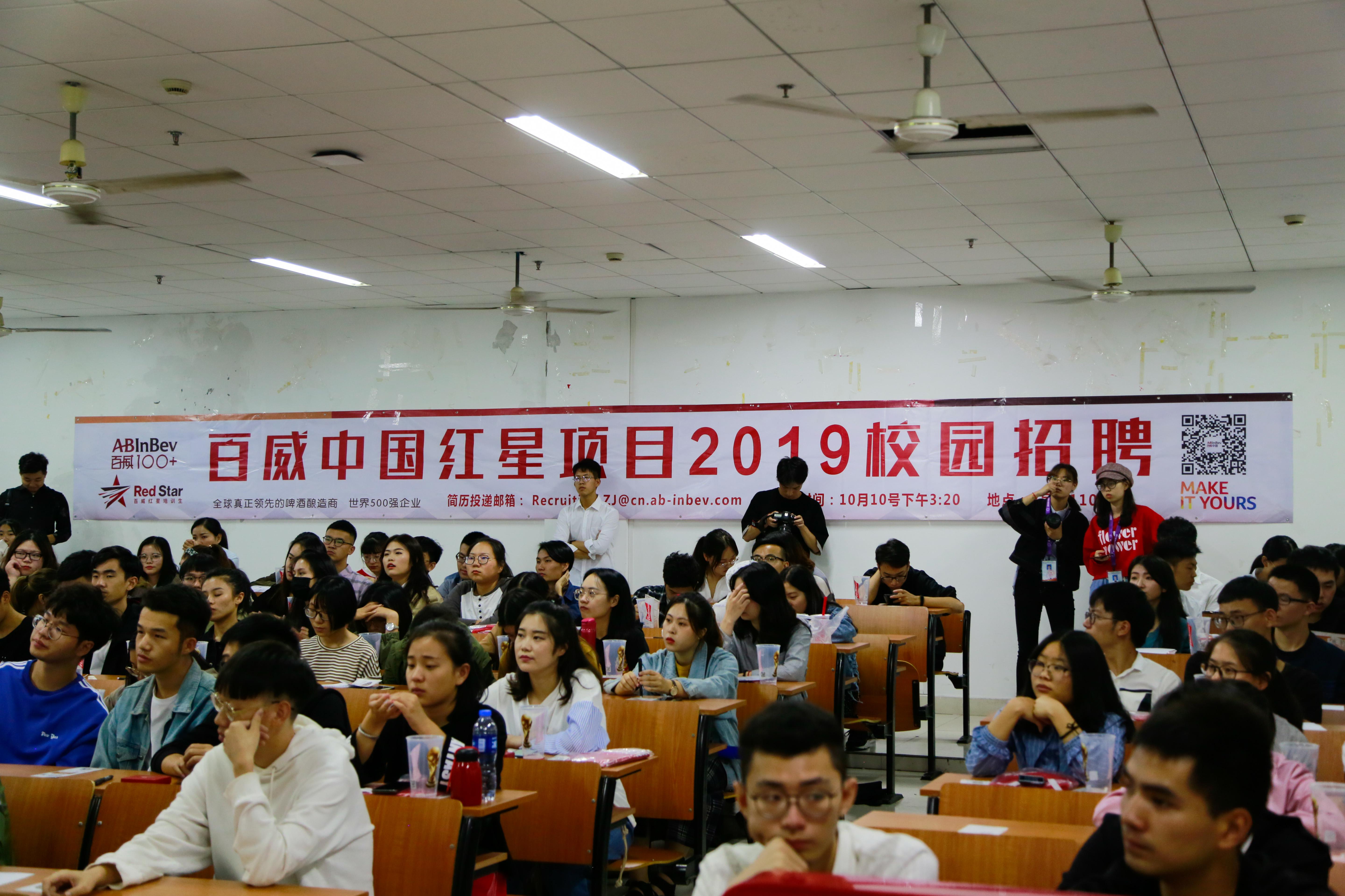格式工廠2018.10.10 百威集團(tuán)紅星宣講會 趙錦燦-5791.jpg
