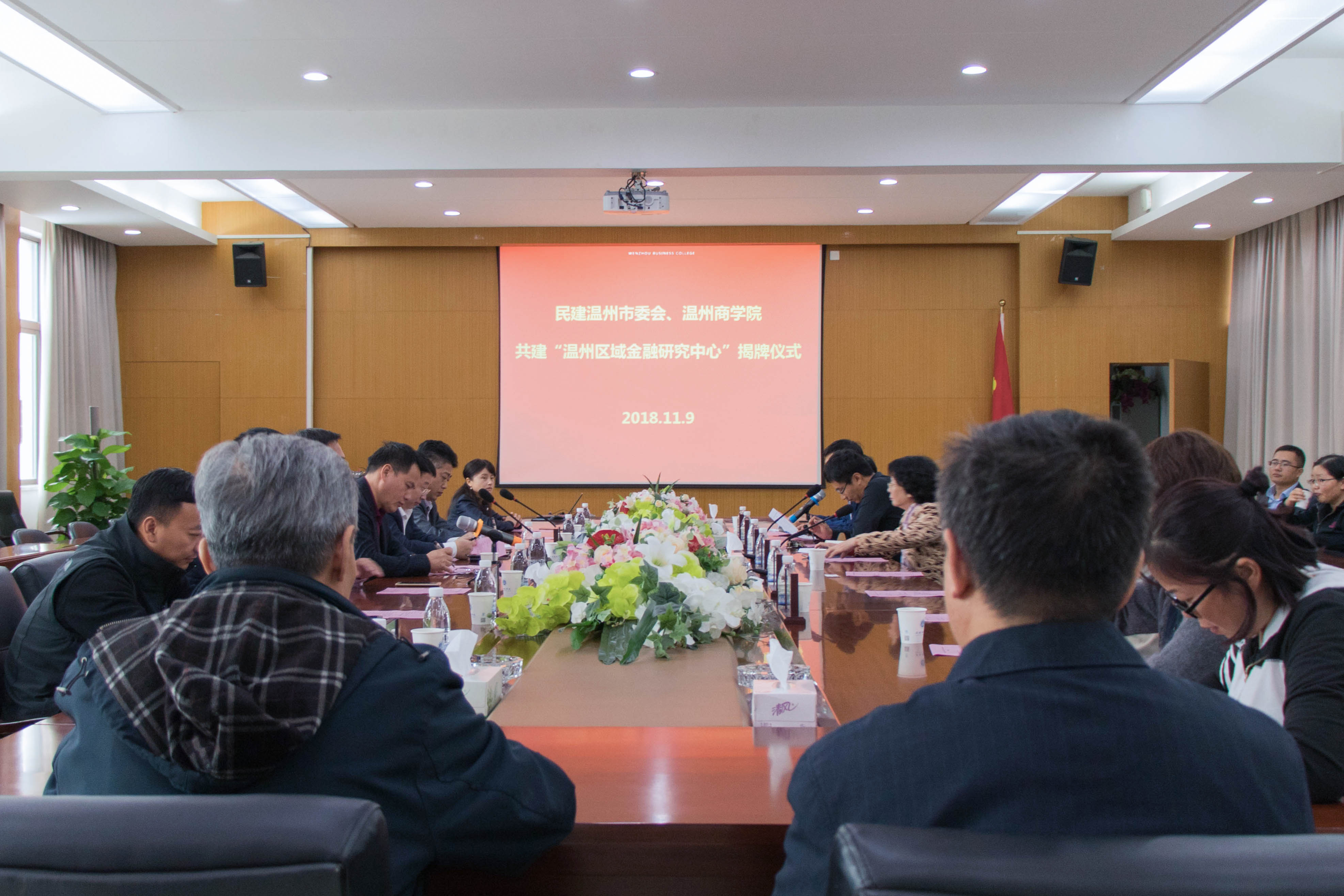 會(huì)議現(xiàn)場(chǎng) 姜河 2018.11.09.jpg