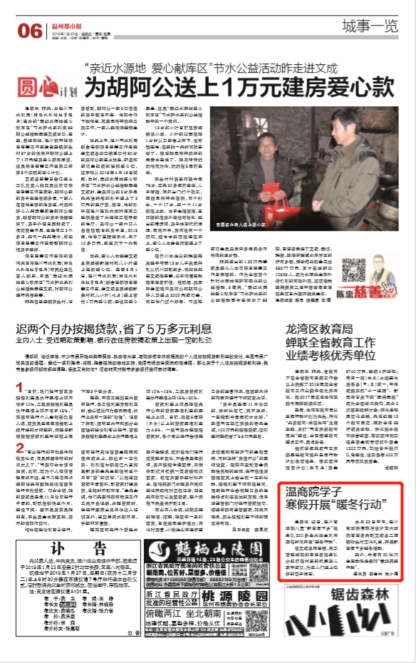 微信圖片_20190226170117.png