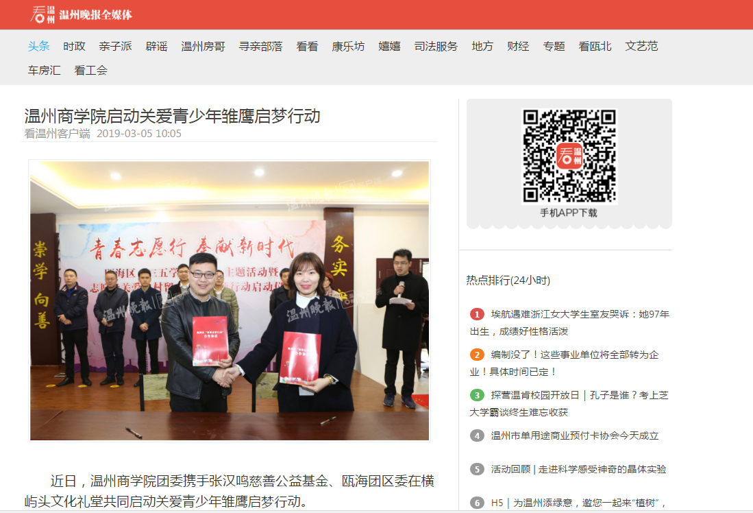 微信圖片_20190311182045.png