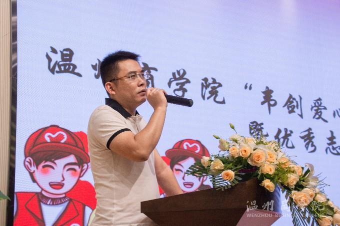 2020.6.23 韋劍愛心助學(xué)基金”捐贈儀式暨優(yōu)秀志愿者表彰大會  徐中正 (9).jpg