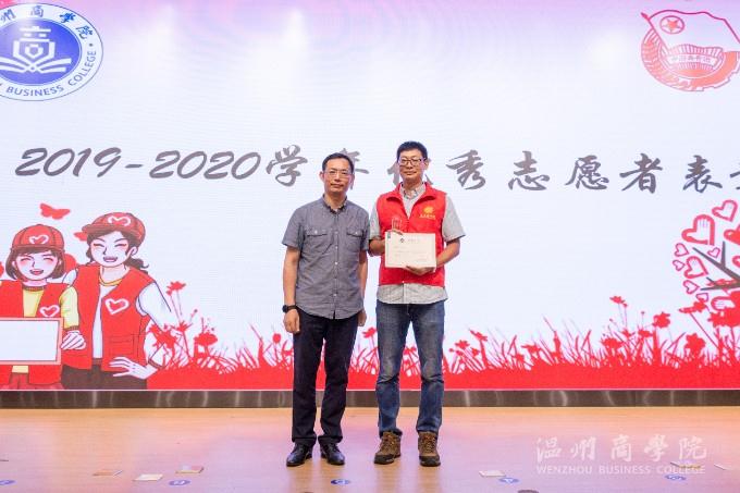 2020.6.23 韋劍愛心助學(xué)基金”捐贈儀式暨優(yōu)秀志愿者表彰大會  徐中正 (25).jpg