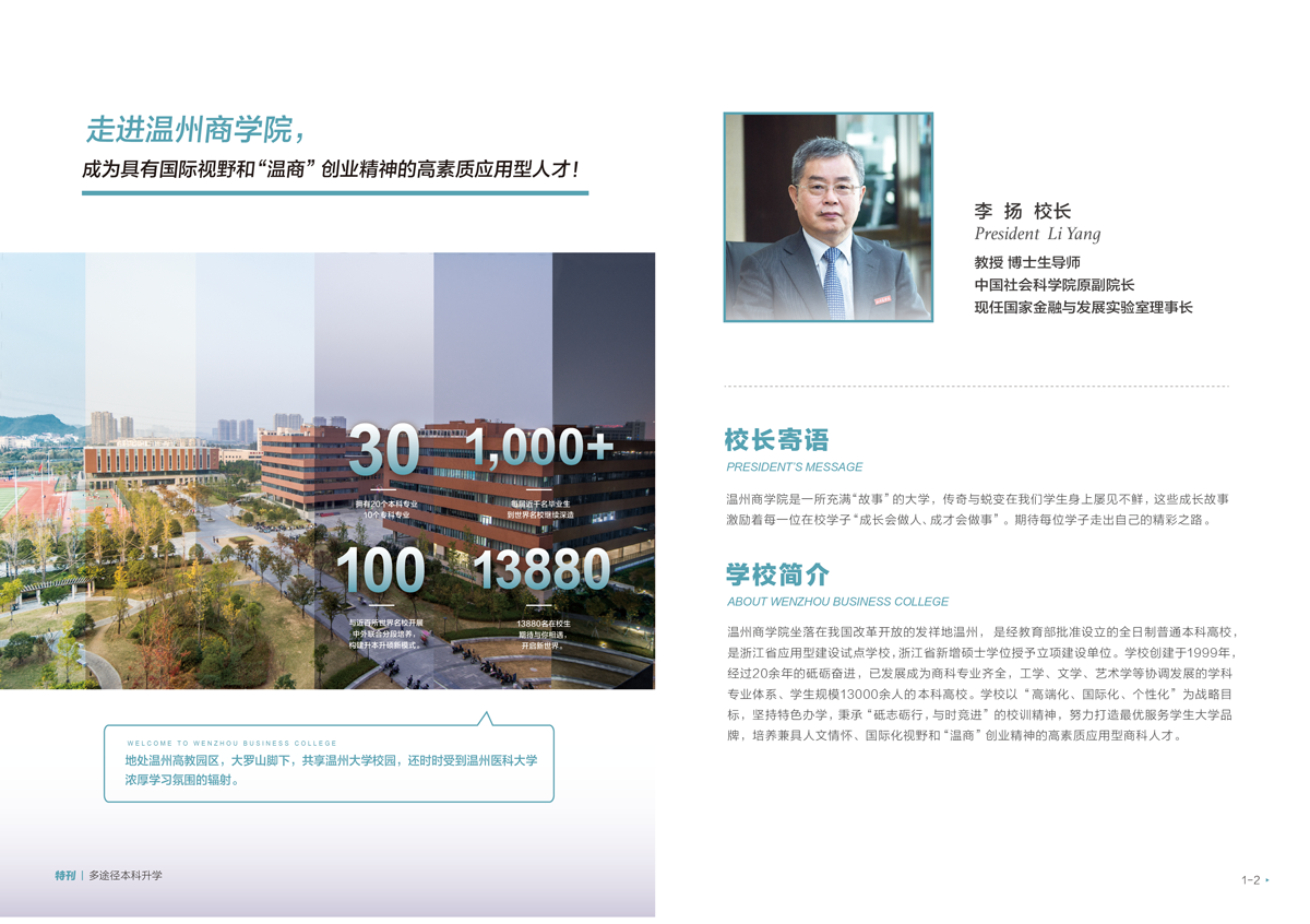 簡章P3.png