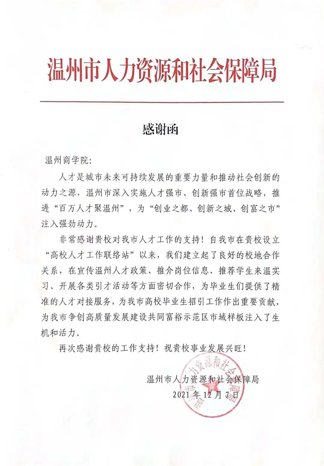微信圖片_20211231092120.jpg
