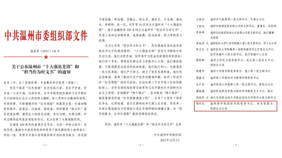 發(fā)文.jpg