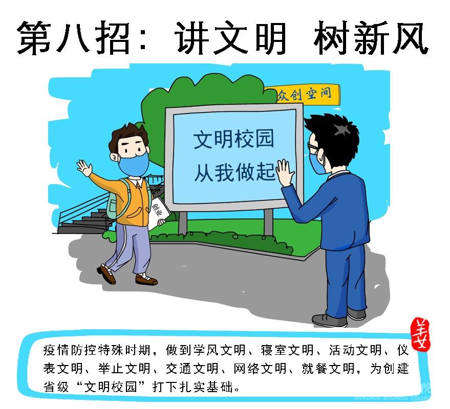 8,、第八招.jpg