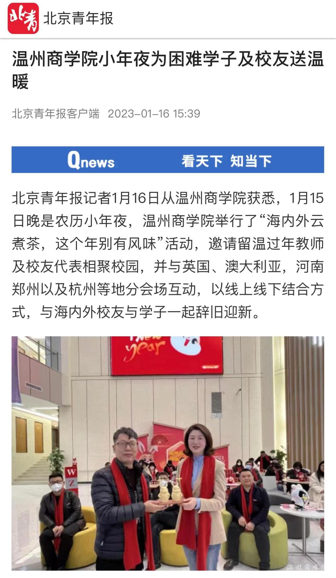 北京青年報.jpg