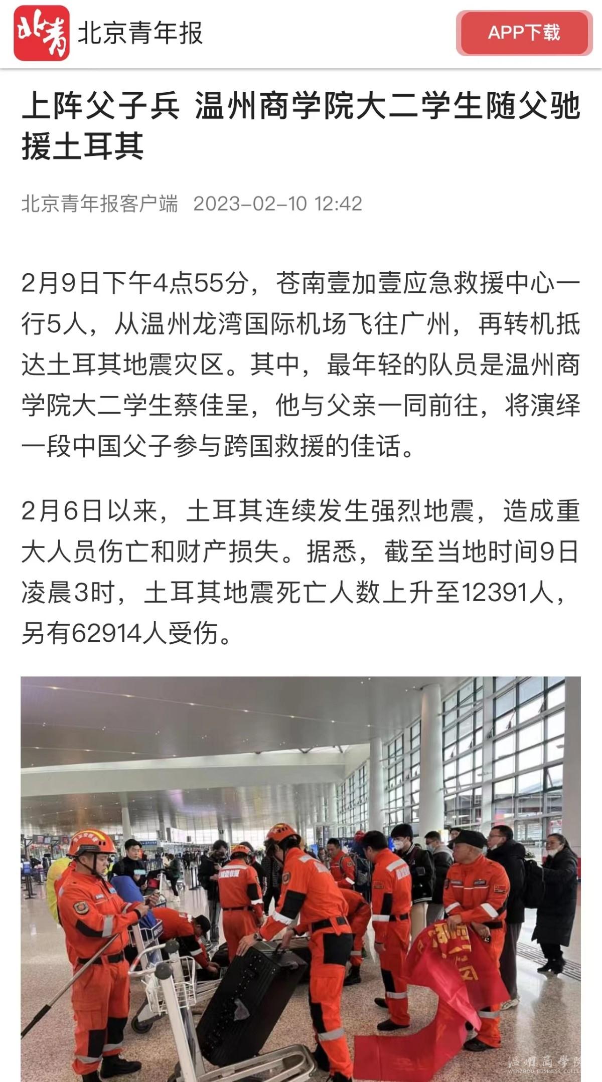 北京青年報.jpg