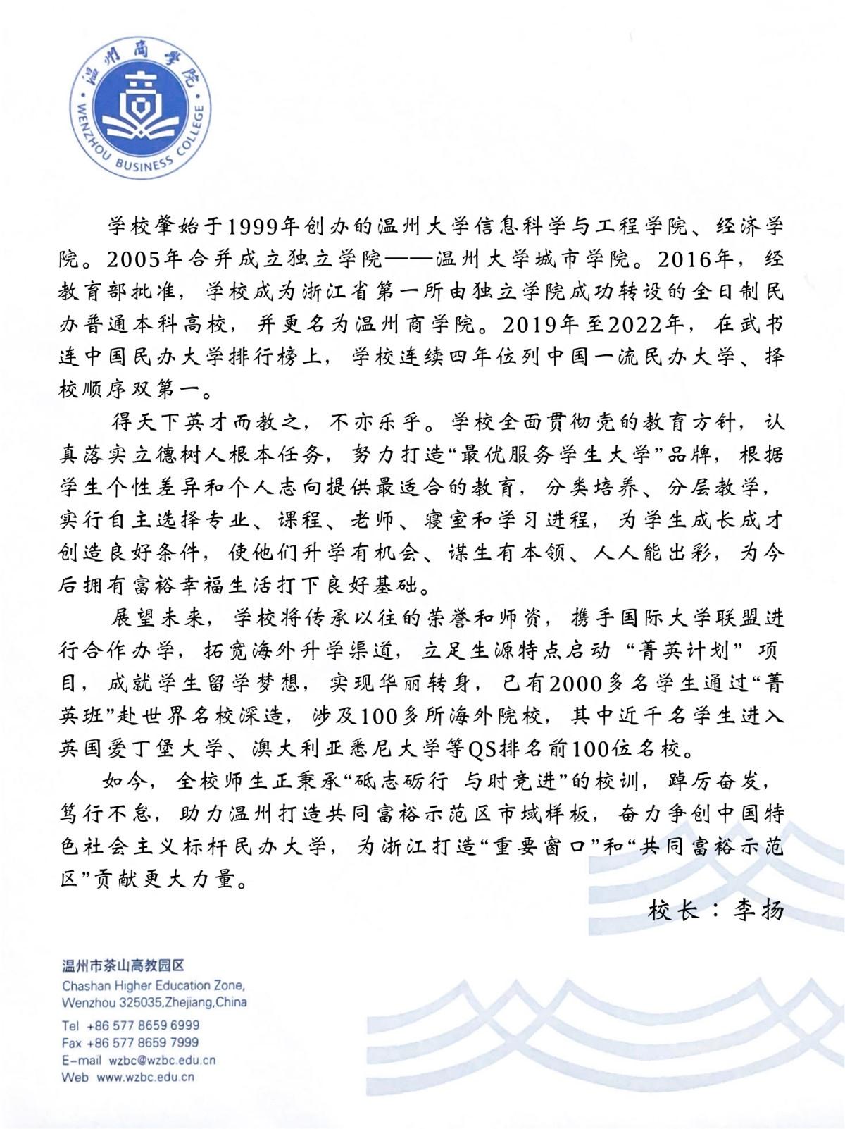 校長寄語20230303.jpg