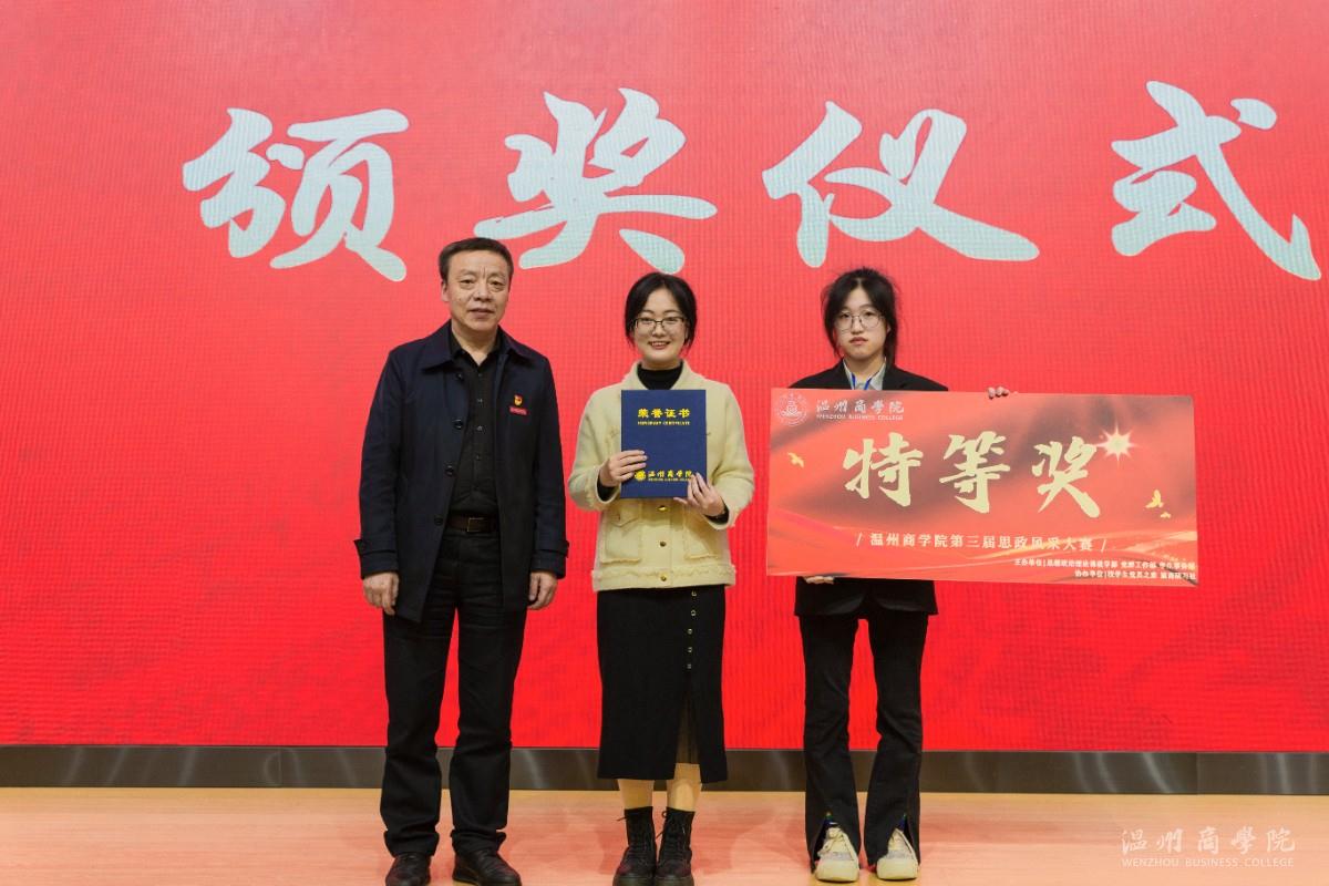 2023.3.30 思政風(fēng)采大賽 施宇攝 (12).jpg