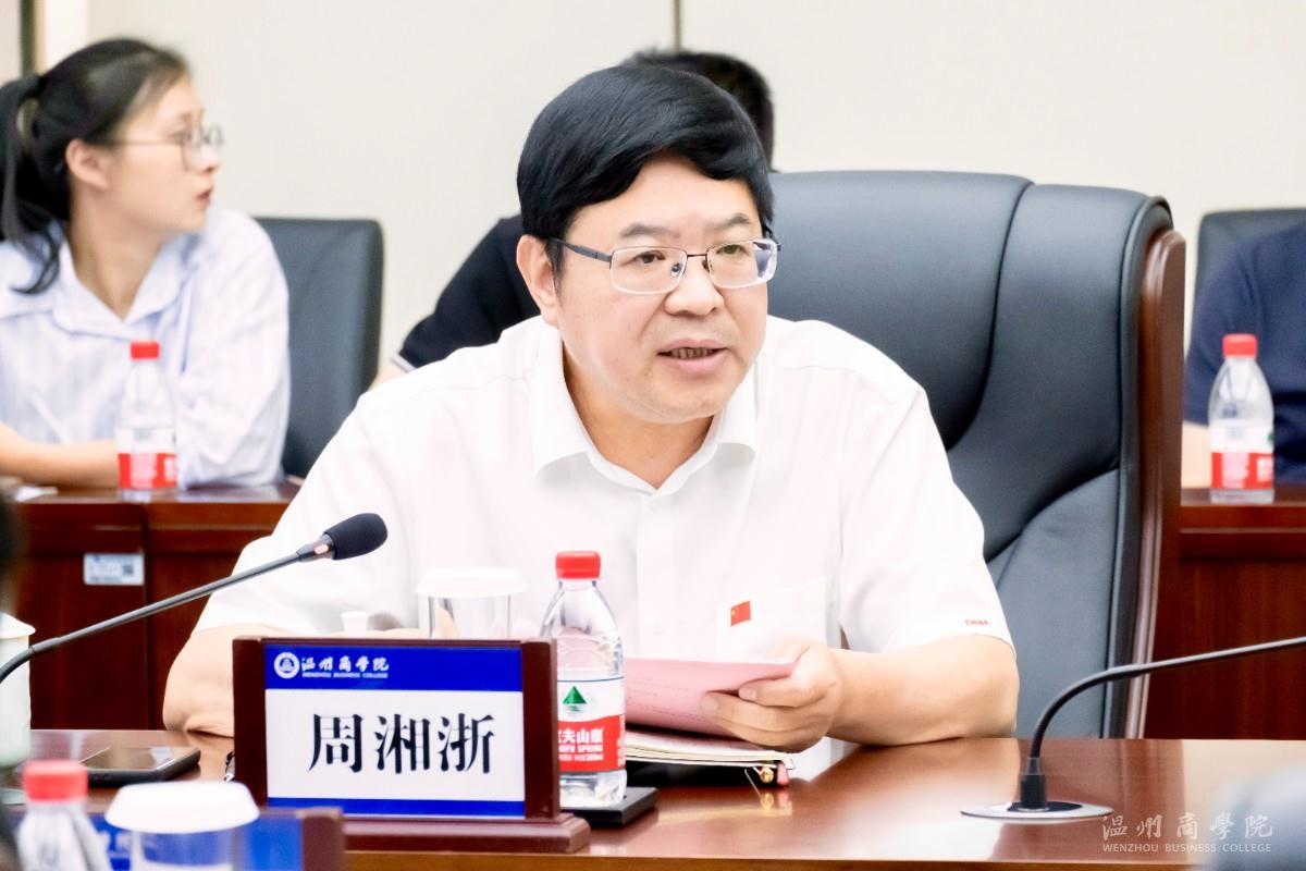 學校執(zhí)行校長、黨委書記周湘浙講話.JPG