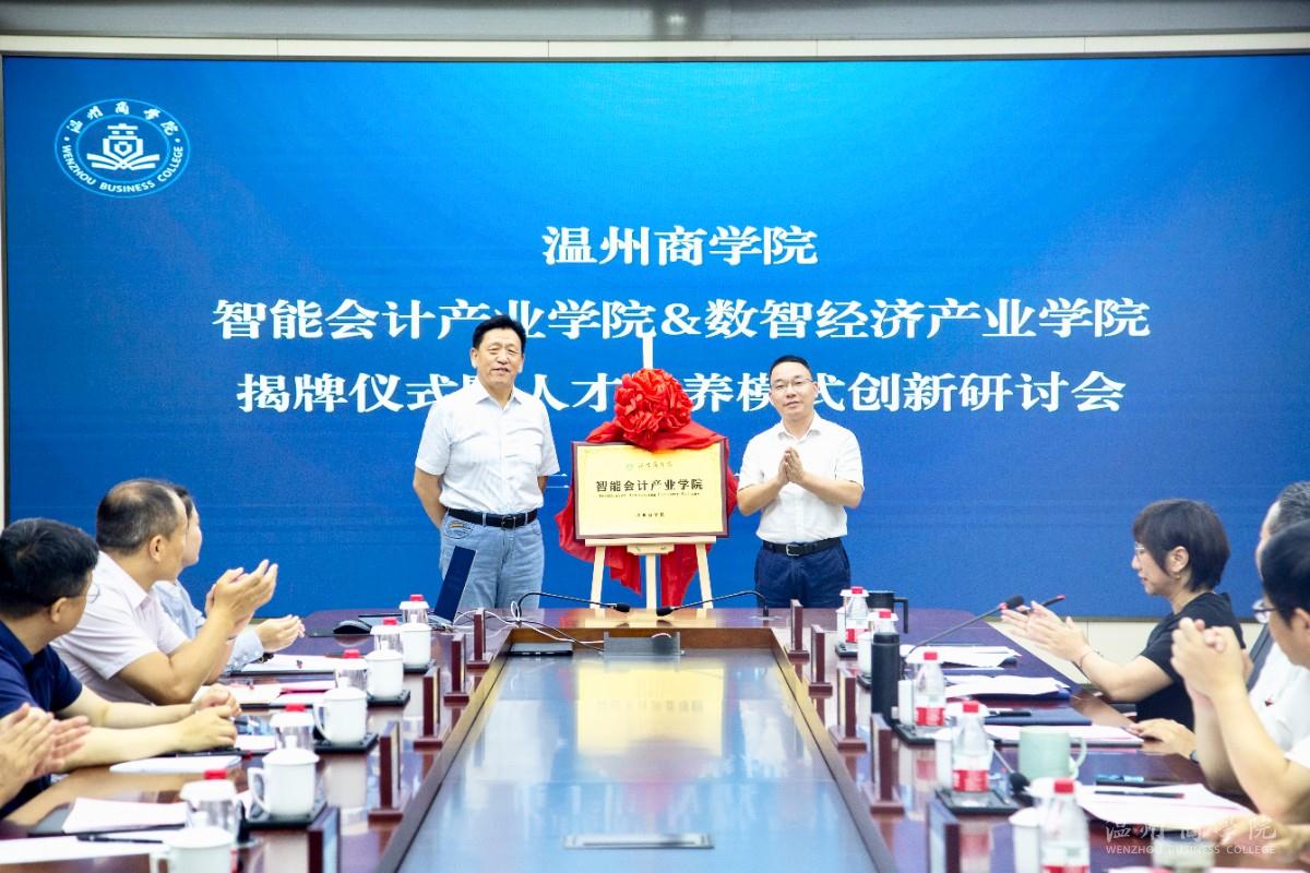 智能會計產(chǎn)業(yè)學院揭牌儀式：新道特聘首席專家梁峰和管理學院院長陽杰 (2).JPG