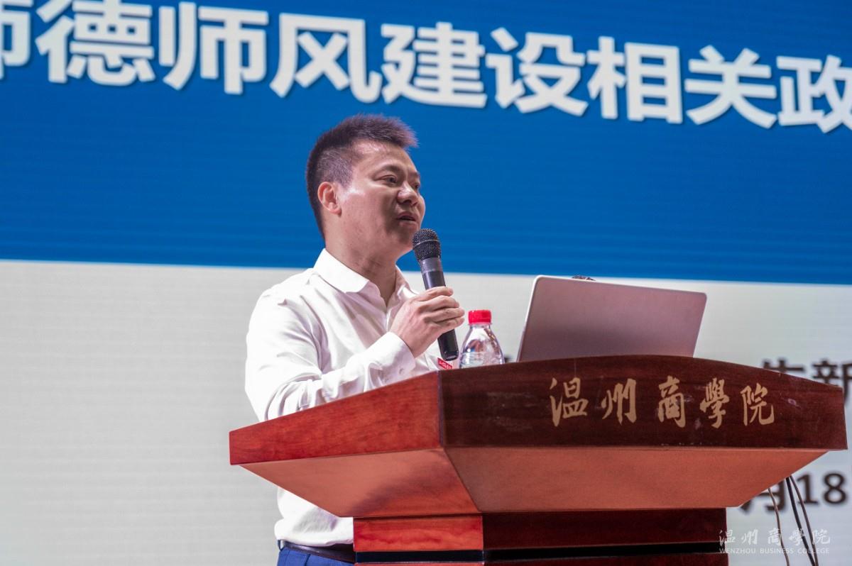 2023.10.18 師德師風(fēng)講座  朱新滿特寫 余泓毅攝-3.jpg