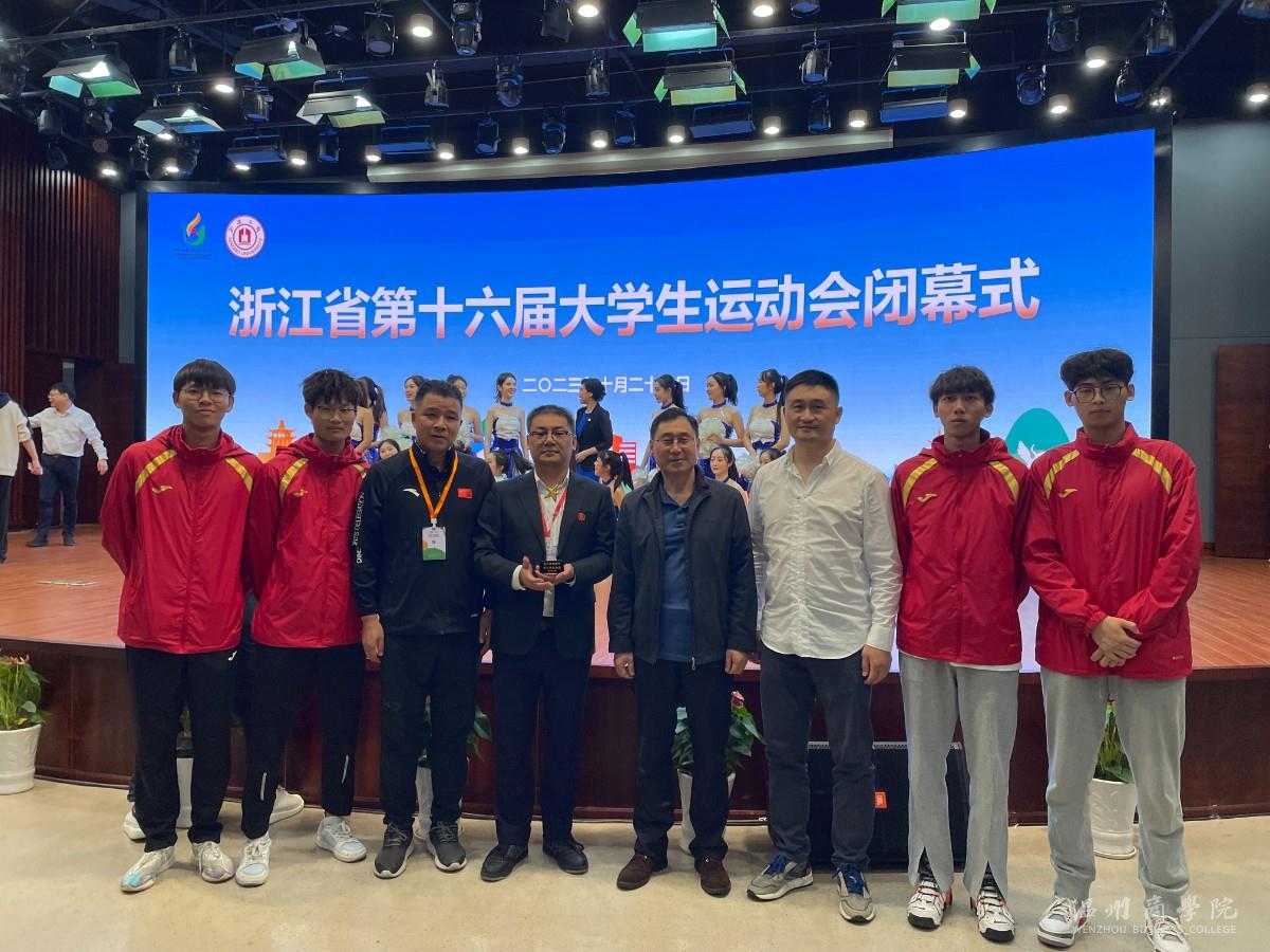 浙江省第十六屆大學(xué)生運(yùn)動(dòng)會(huì)“校長(zhǎng)杯”圖片4.jpg