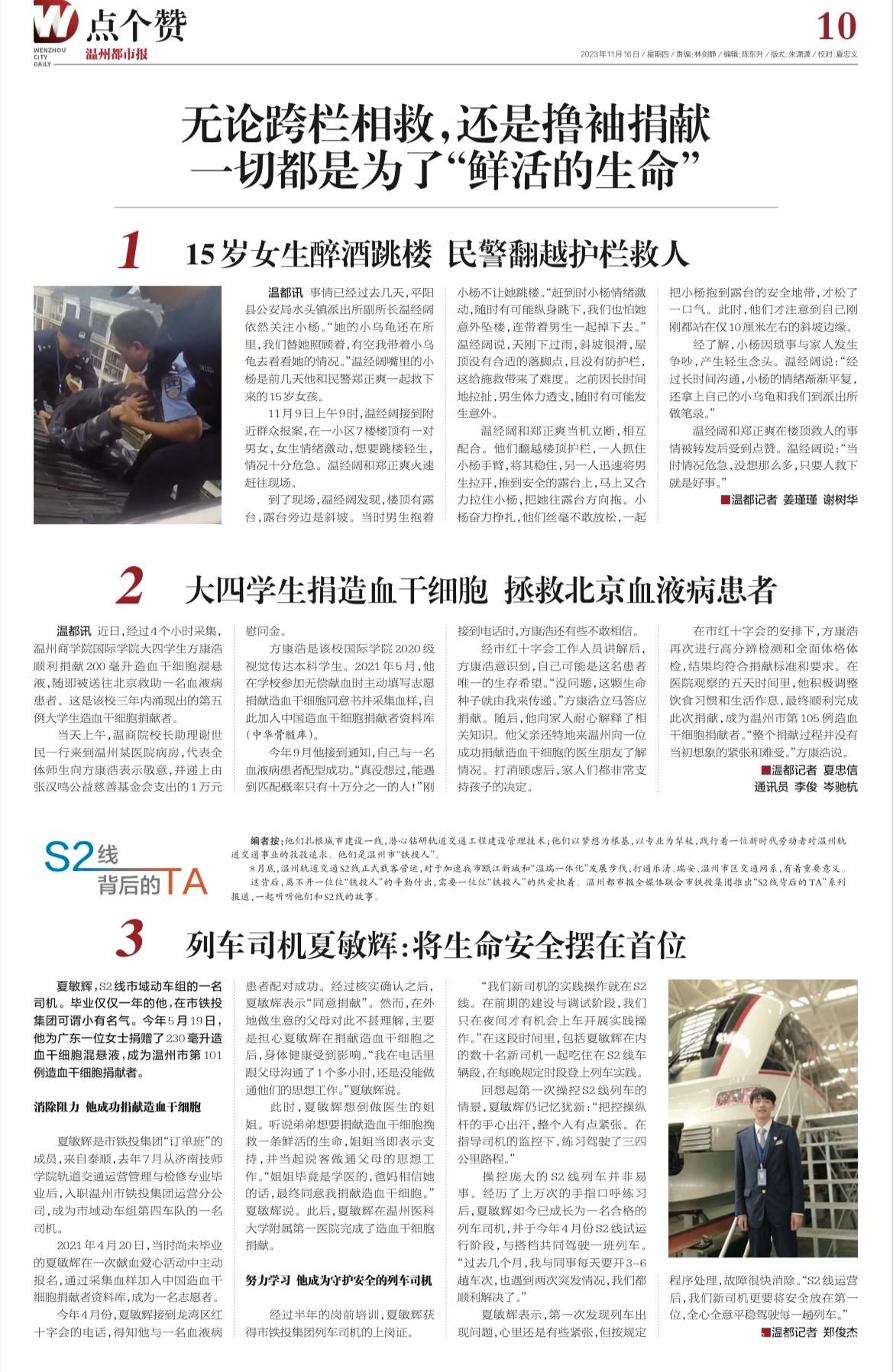 溫州都市.jpg