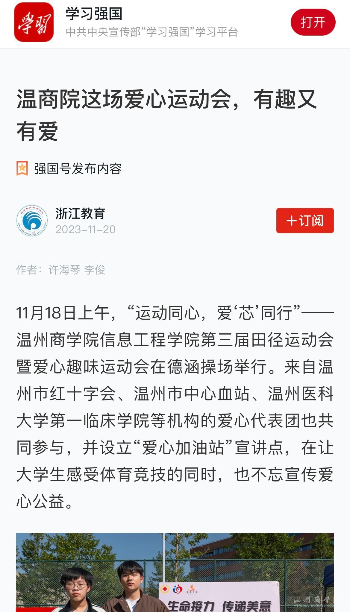 強國.jpg