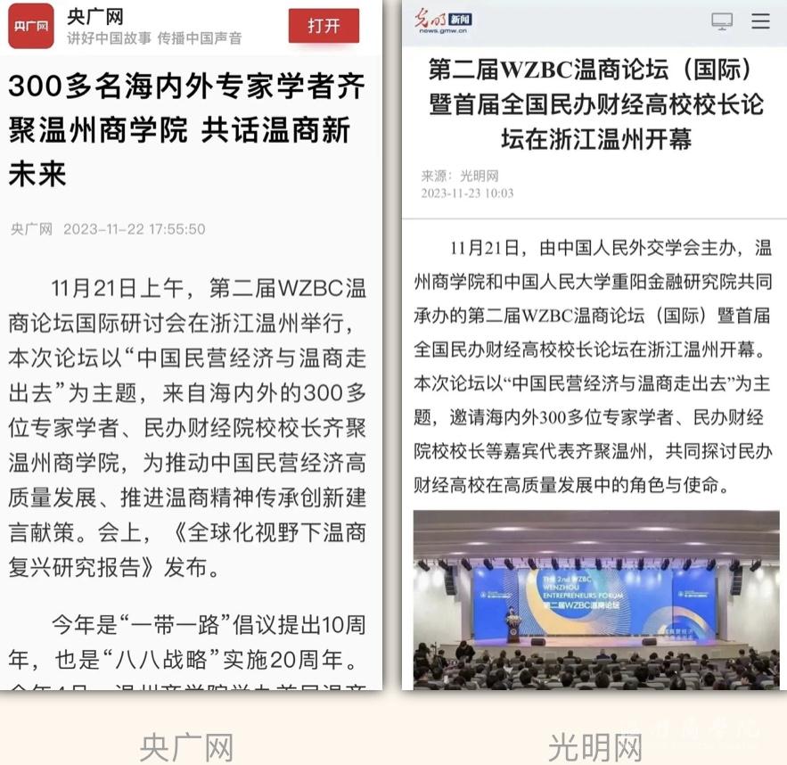 央廣網(wǎng),、光明網(wǎng).jpg