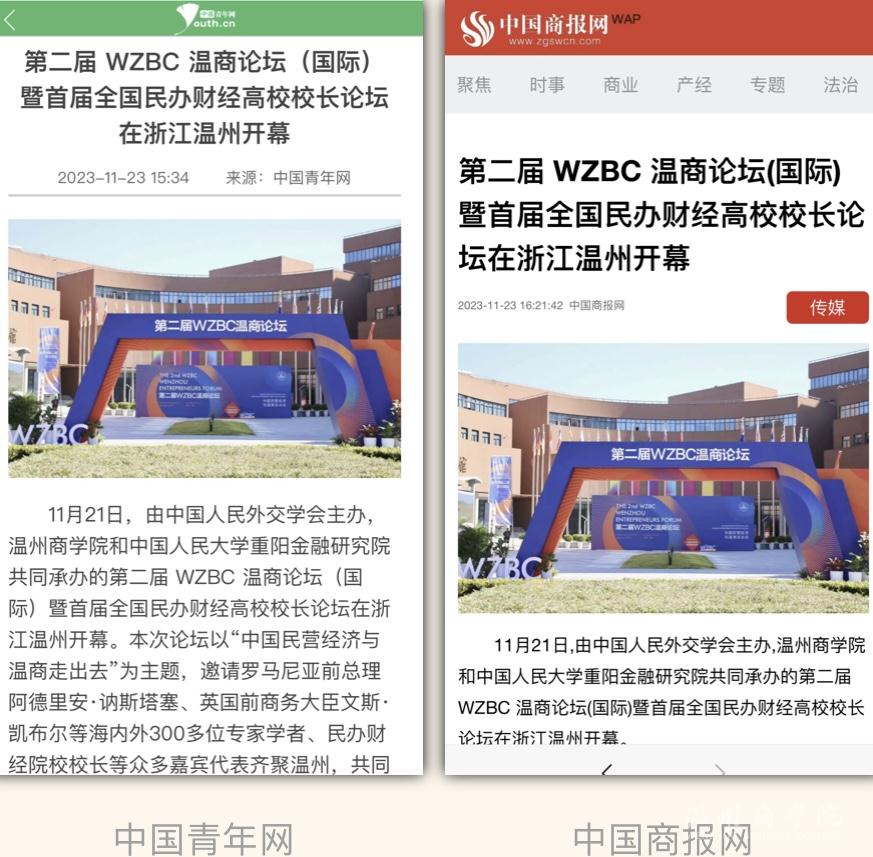 中國(guó)青年網(wǎng)中國(guó)商報(bào)網(wǎng).jpg