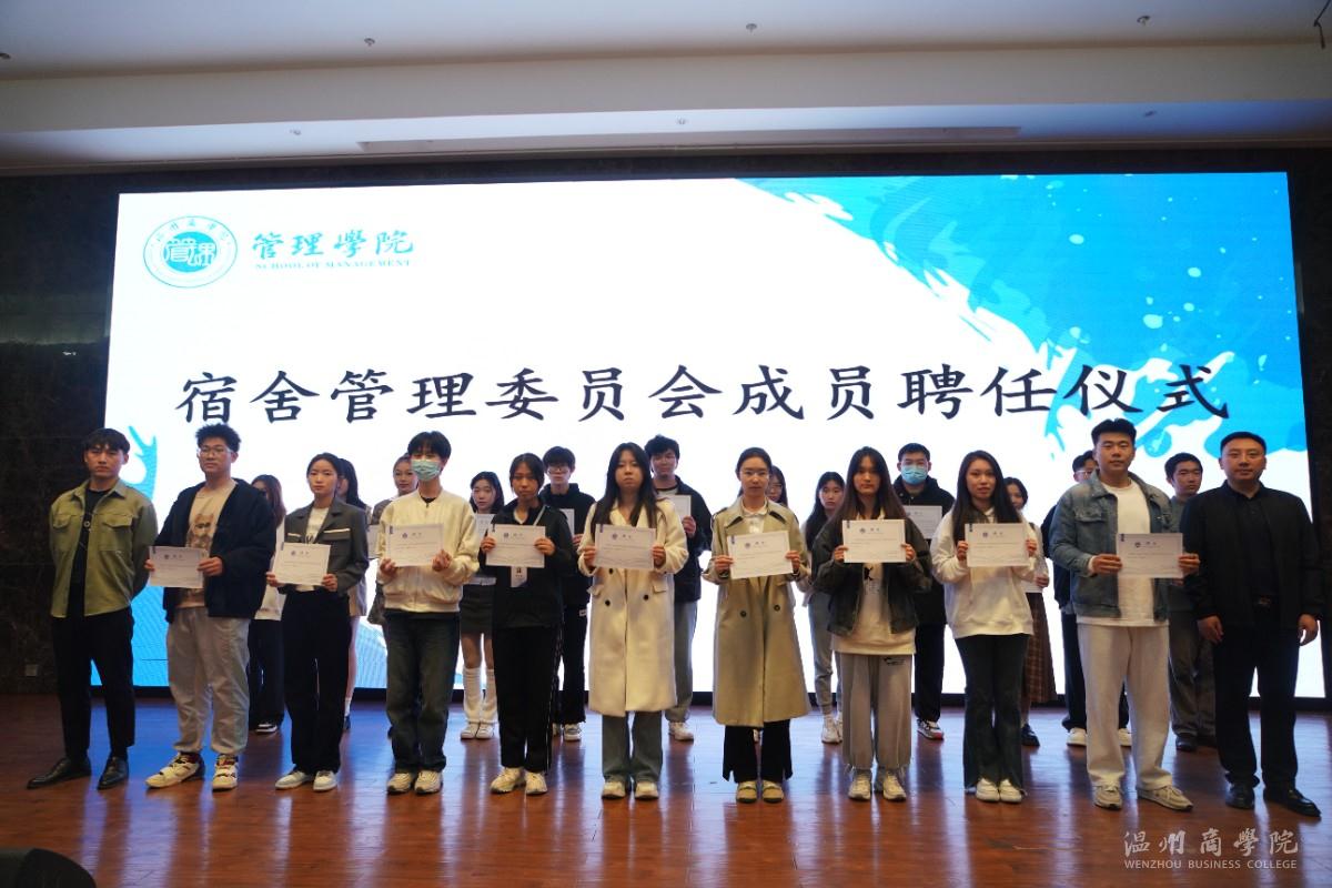 校保衛(wèi)消防指導(dǎo)老師盧江偉,、后勤服務(wù)部副部長(zhǎng)楊迪為管理學(xué)院宿舍管理委員會(huì)成員上臺(tái)領(lǐng)取聘書(shū).jpg