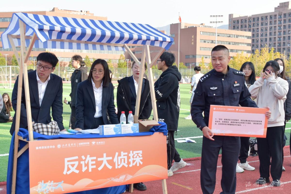 反詐大偵探.jpg