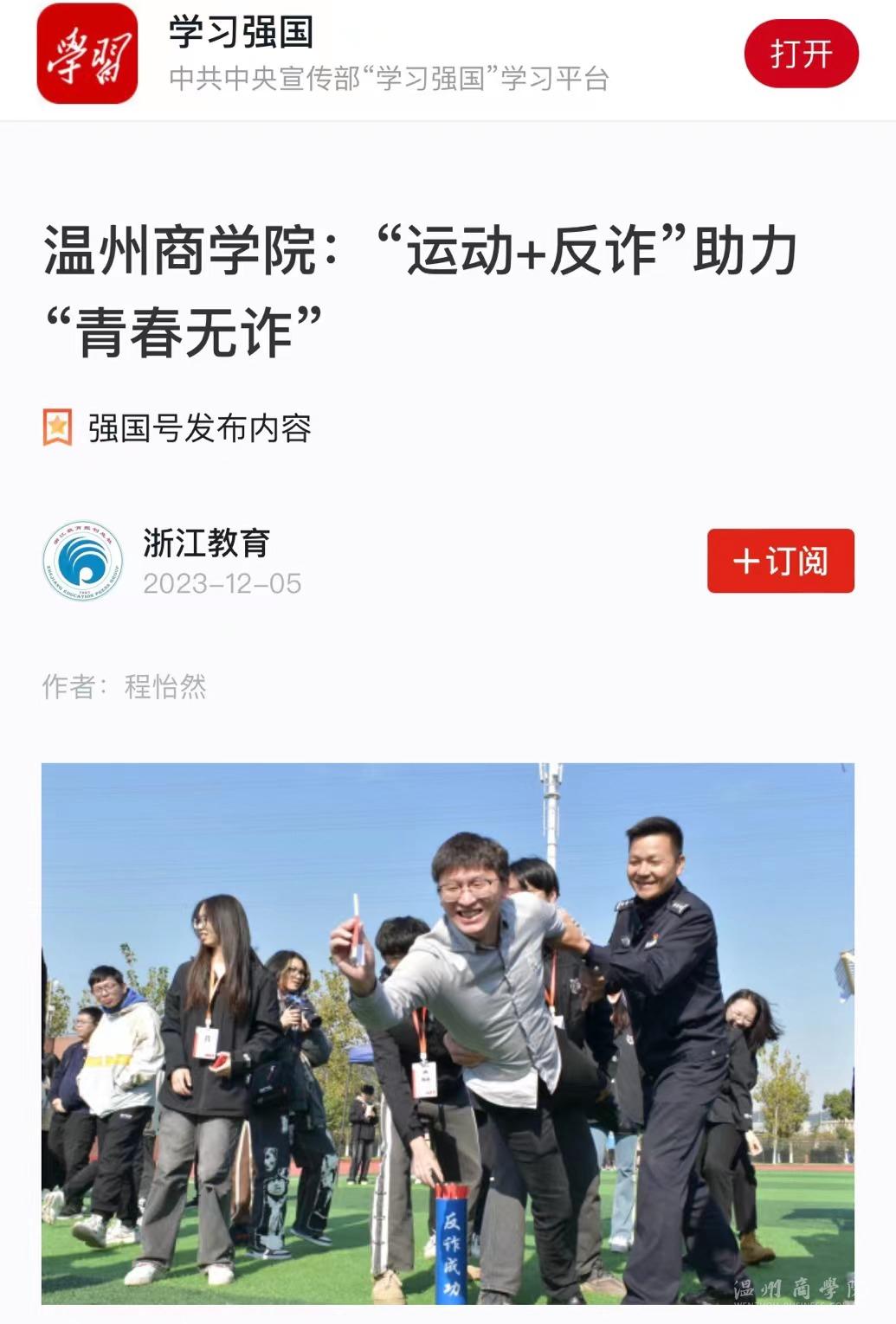 學(xué)習(xí)強(qiáng)國.jpg