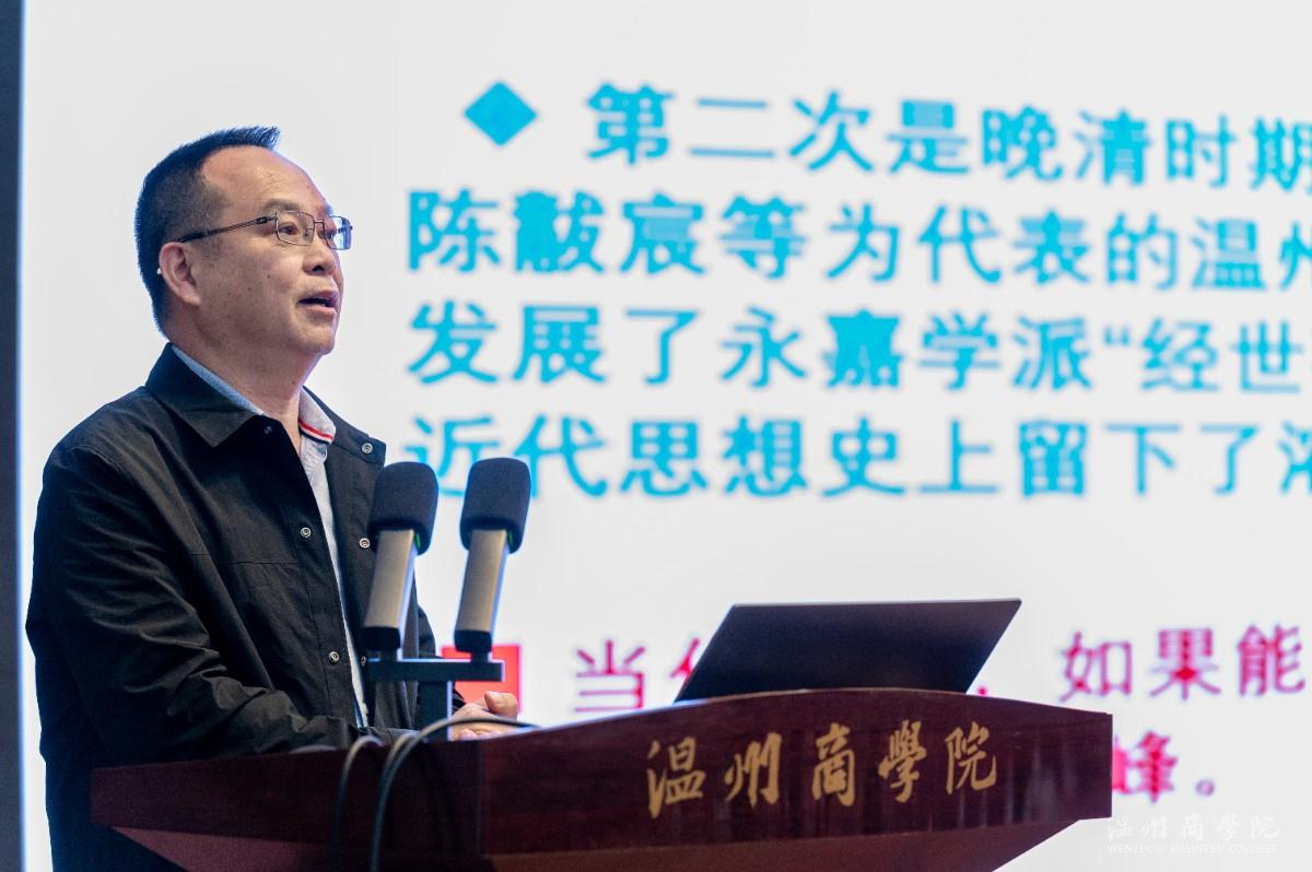 2024.3.7 溫州學(xué)主題系列沙龍會議 潘忠強特寫 余泓毅攝-12.jpg