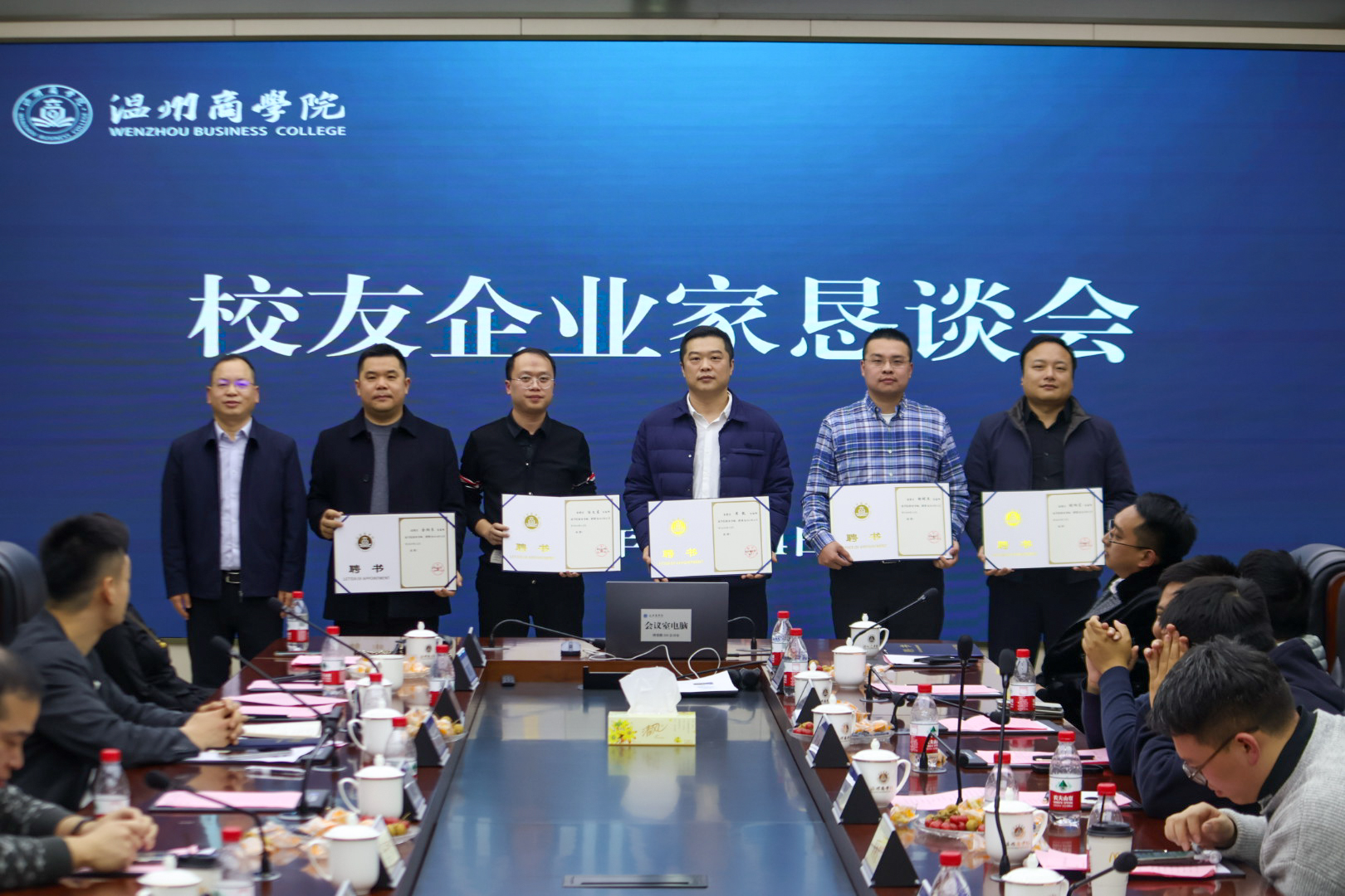 20241214校友企業(yè)家懇談會 合照4 夏雨生攝.jpg
