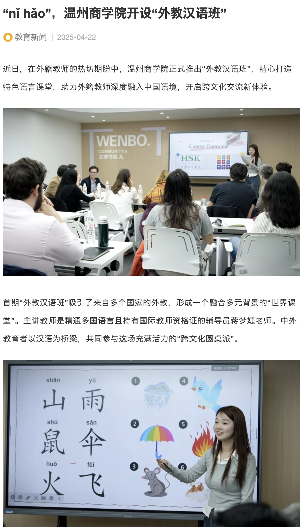 WX20250423-085746@2x.png