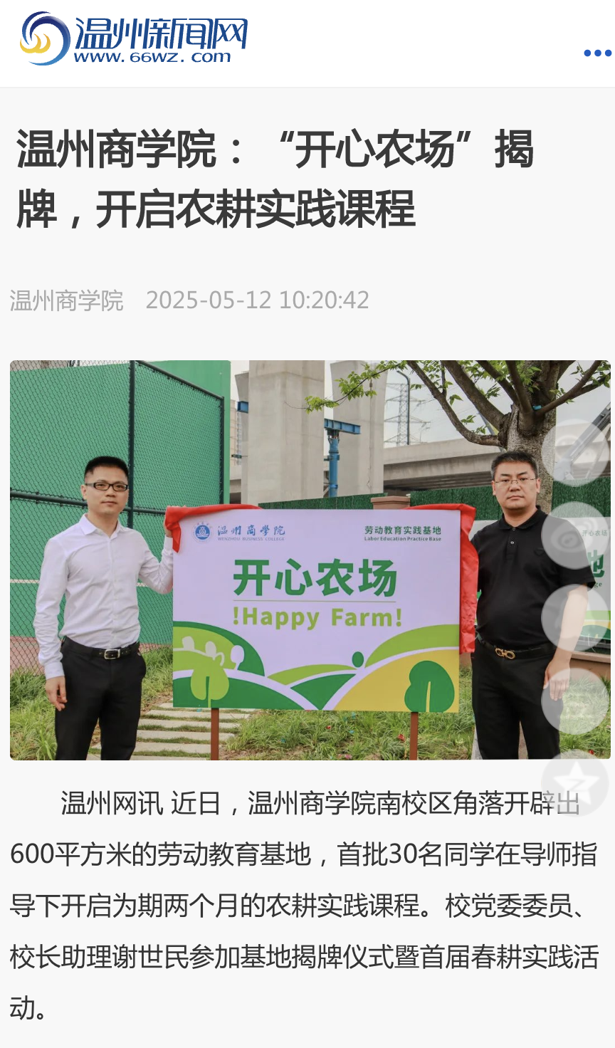 WX20250512-134337@2x.png