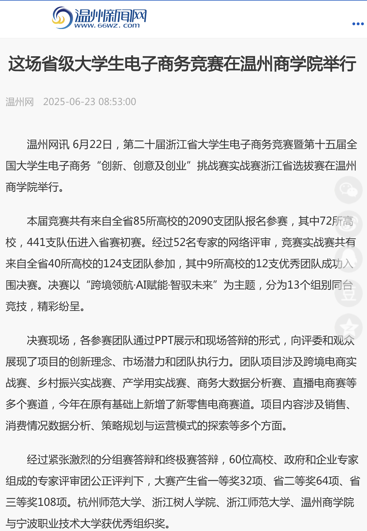 WX20250623-095010@2x.png